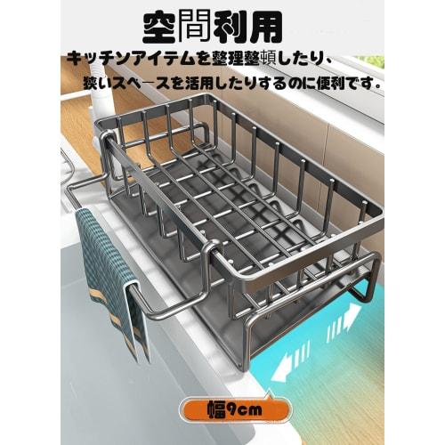 Stainless steel sponge holder with drainage function, dish towel holder, and rust-resistant sponge rack for kitchen storage. Perfect for dish towels,