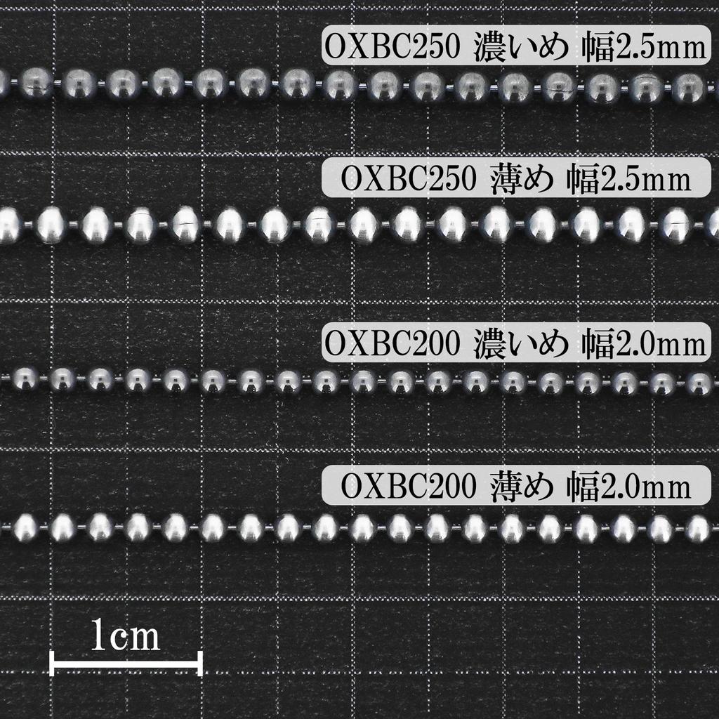 Chaîne à billes Gin no Ibushi Longueur Diamètre Collier en argent foncé 925 Chaîne Collier Chaîne SV Chaîne uniquement [Shinjuku Kura] 45-60 cm (45cm) Environ. 2.0mm