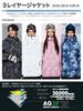 Ash Greem Snowboard Jacket Sizes Fully Water Camo Size Snowboard Ski Top (October-November Pre-order) 25-26, 3-Layer, Seamed, 30,000mm Resistance,