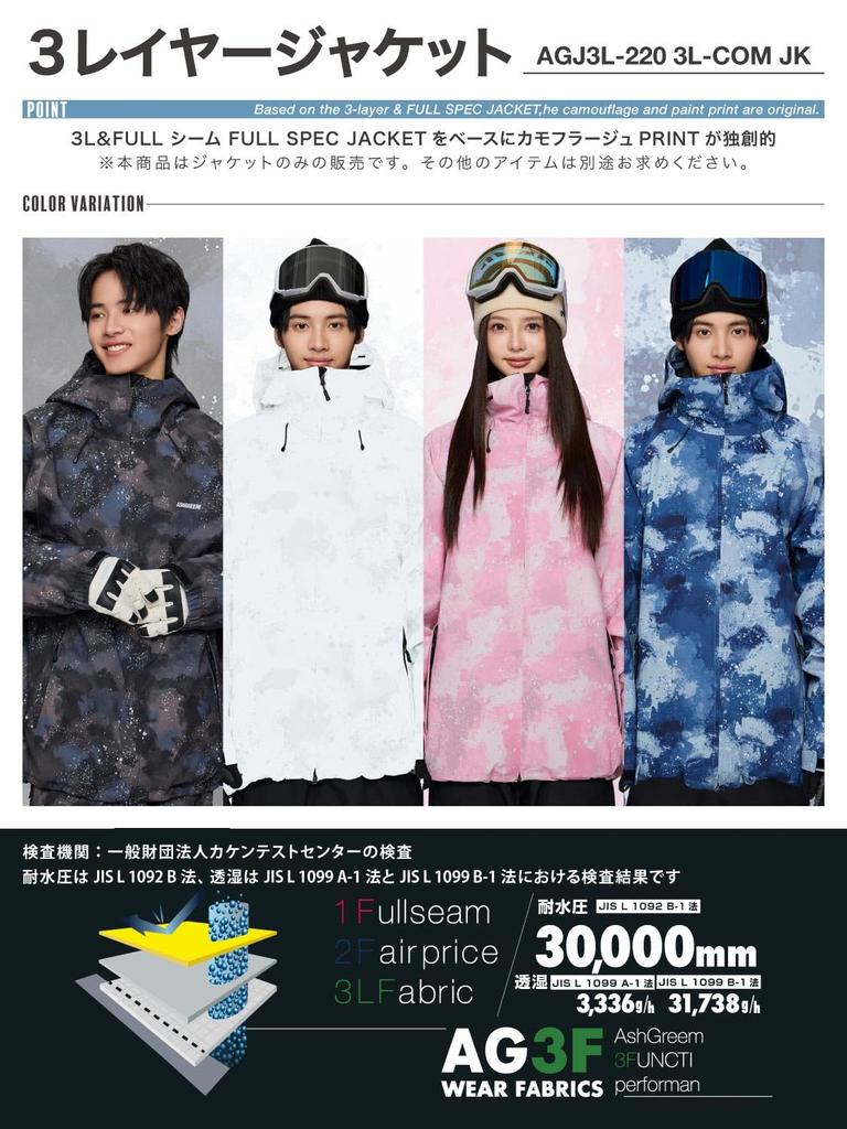 Ash Greem Snowboard Jacket Sizes Fully Water Camo Size Snowboard Ski Top (October-November Pre-order) 25-26, 3-Layer, Seamed, 30,000mm Resistance,