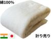 Cotton for Crafts, Stuffed Animals, Cotton for Crafts, Cotton for Futons and Cushions, Natural 100% Cotton (4kg)