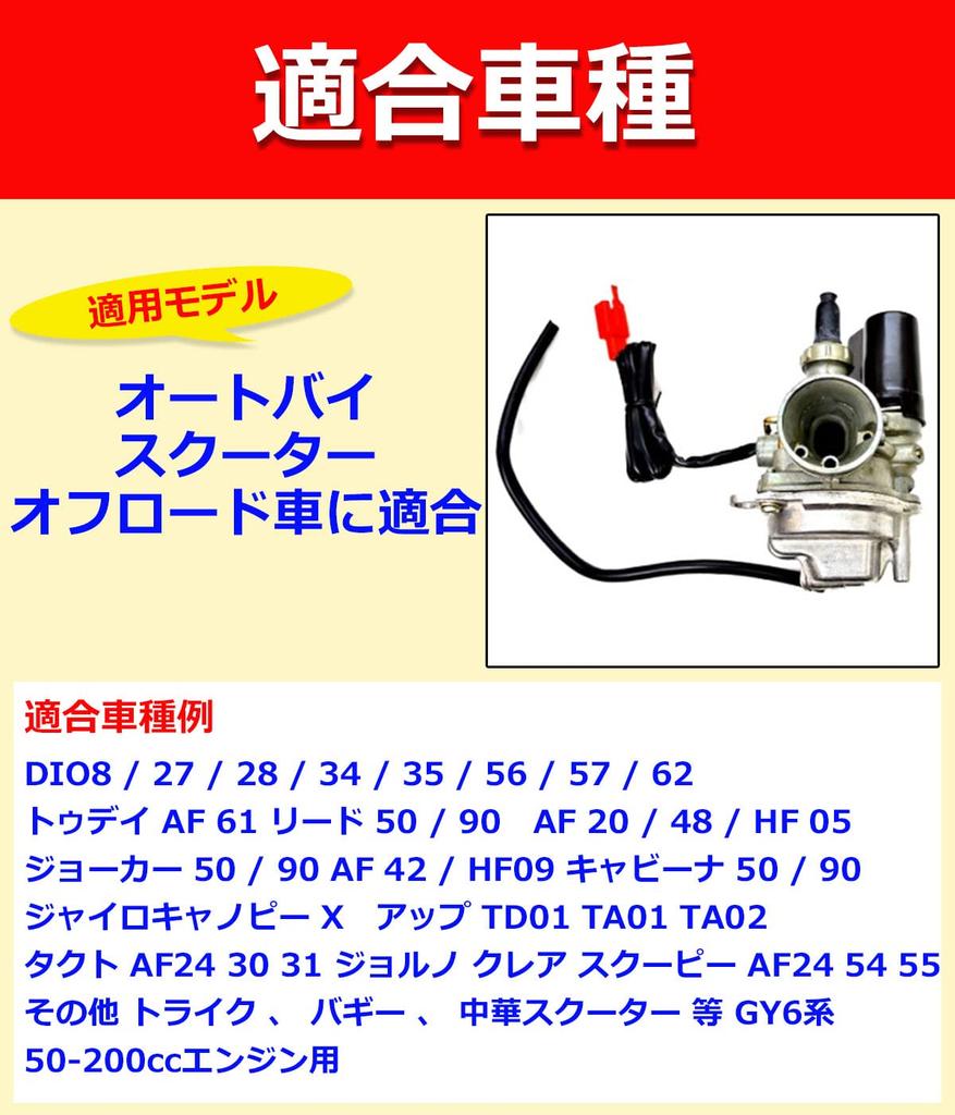 Piece of Peace Product Suzuki Yamaha Auto Choke, Common Use, Vexter, Beino, Etc
