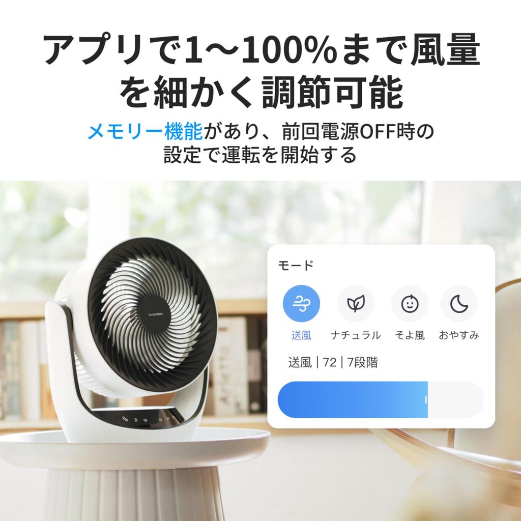 SwitchBot Quiet Oscillating Cordless Fan with Alexa Fits Up To 30 Tatami Mats Sq DC Stepless Airflow Remote Control Perfect for the Rainy Season