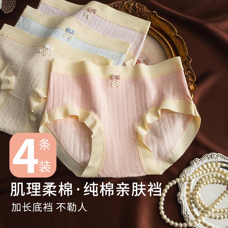 4-piece Set of Extended Pure Cotton Bottom, Mid High Waist Women's Underwear, Comfortable and Breathable Triangle Pants for Women