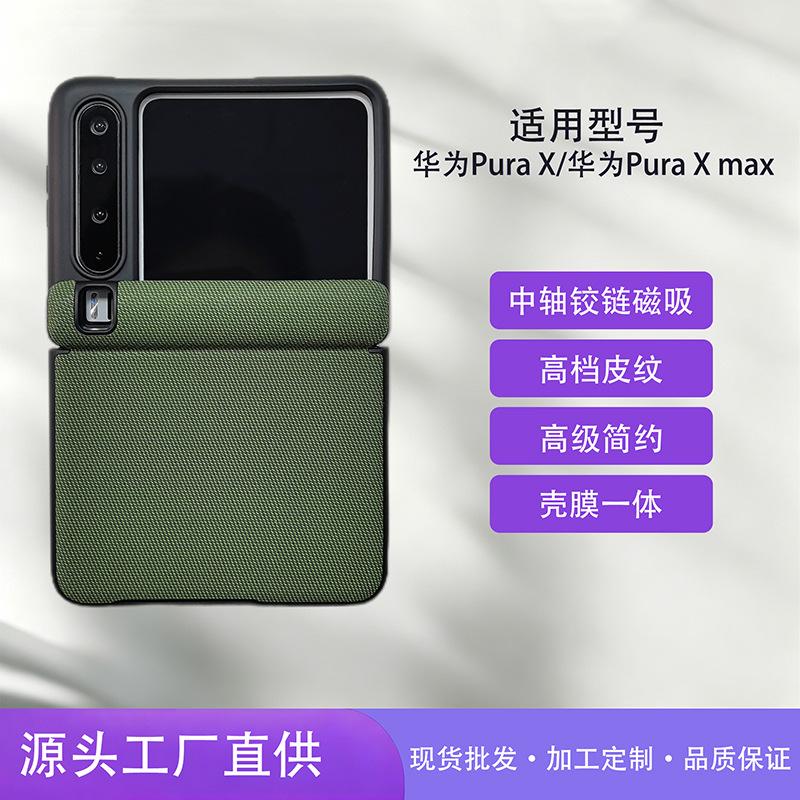 Applicable To Huawei PuraX Mobile Phone Case, Central Axis Magnetic All-inclusive, Huawei Pura X Max Protective Case, Advanced and Simple