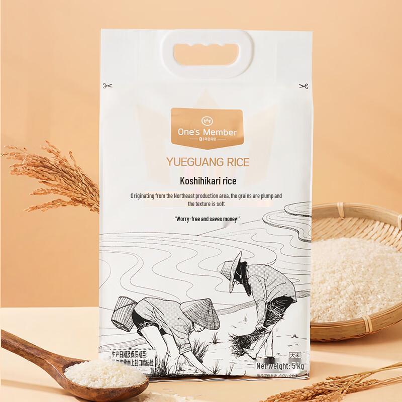 1HAO Club Northeast Premium Rice