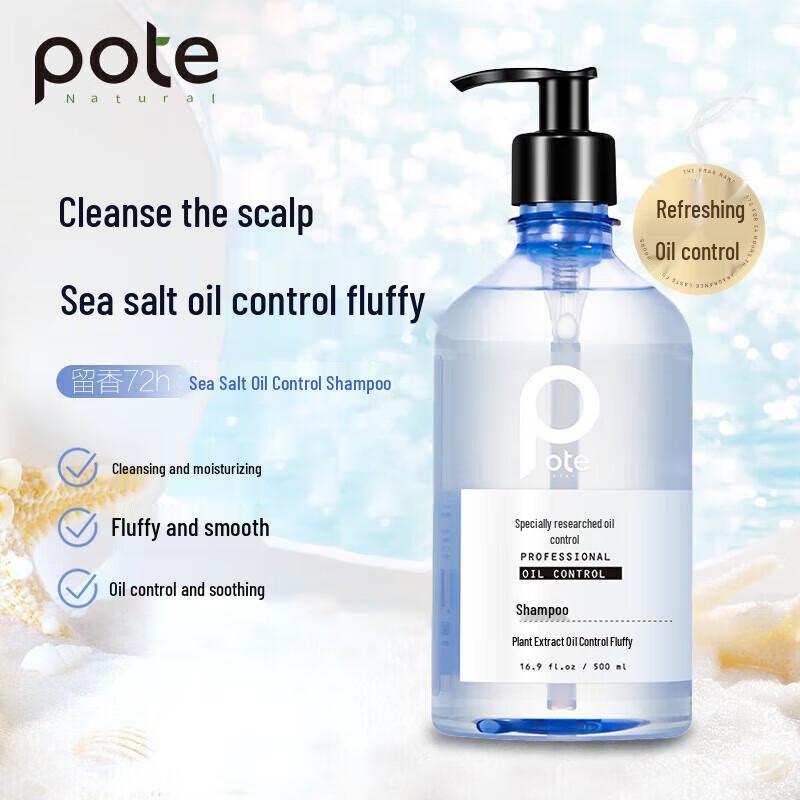 

Шампунь для контроля жирности с морской солью