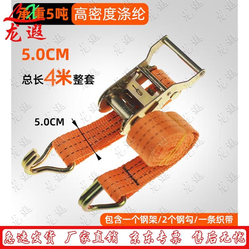 Heavy-Duty Vehicle Cargo Lashing Straps
