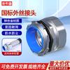Zinc Alloy Flexible Hose External Thread Connector