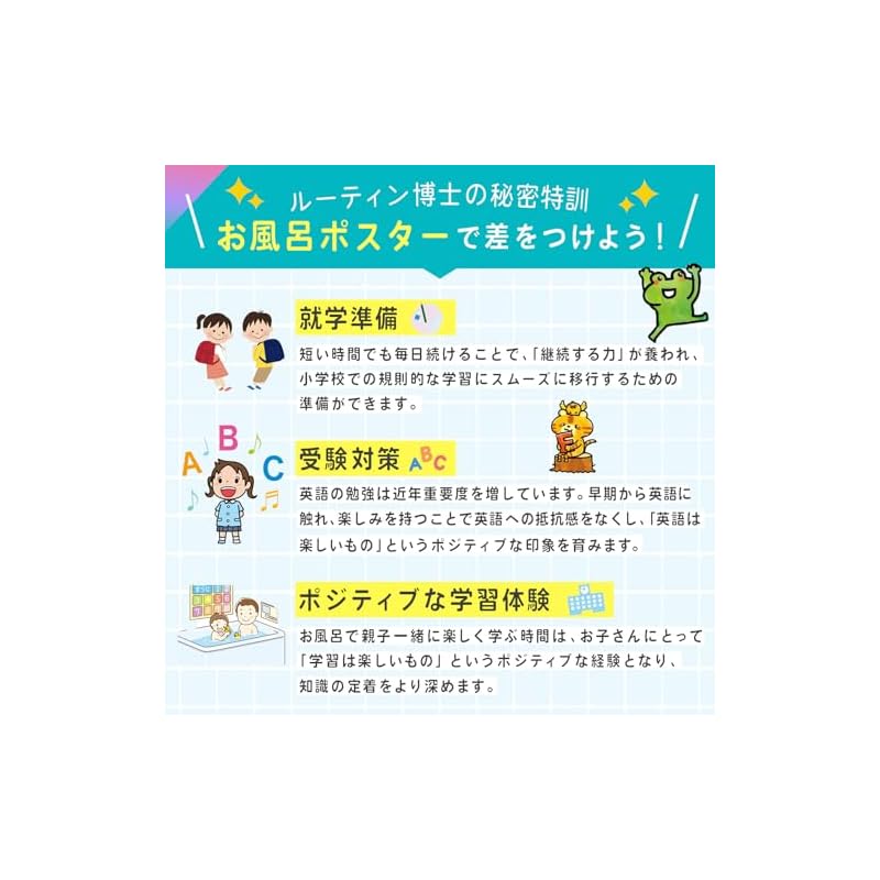 Dr. Routine's Tutoring Bath Poster Set: Hiragana, Katakana, Alphabet, English (4-piece set, B3 size, M-0) - Perfect for exam preparation, school