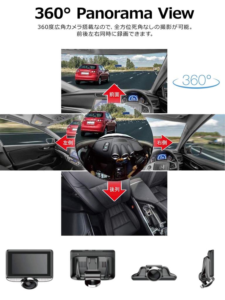 Tokyo Deco s003 Dashcam, 360°, Omnidirektional, 4,5-Zoll-LCD, Front- und Rückfahrkamera, Auto