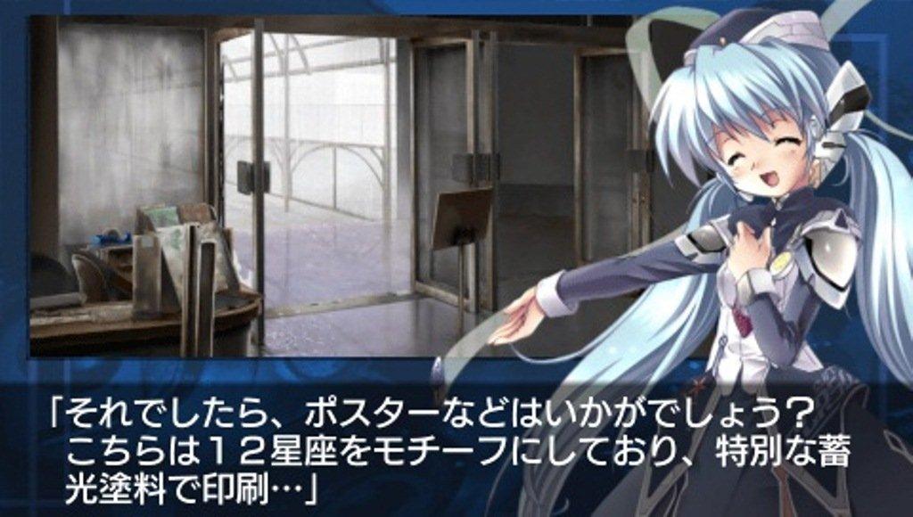 planetarian Little Tohoku Earthquake Disaster Relief Charity Edition PSP ~The Planet's Dream~ -