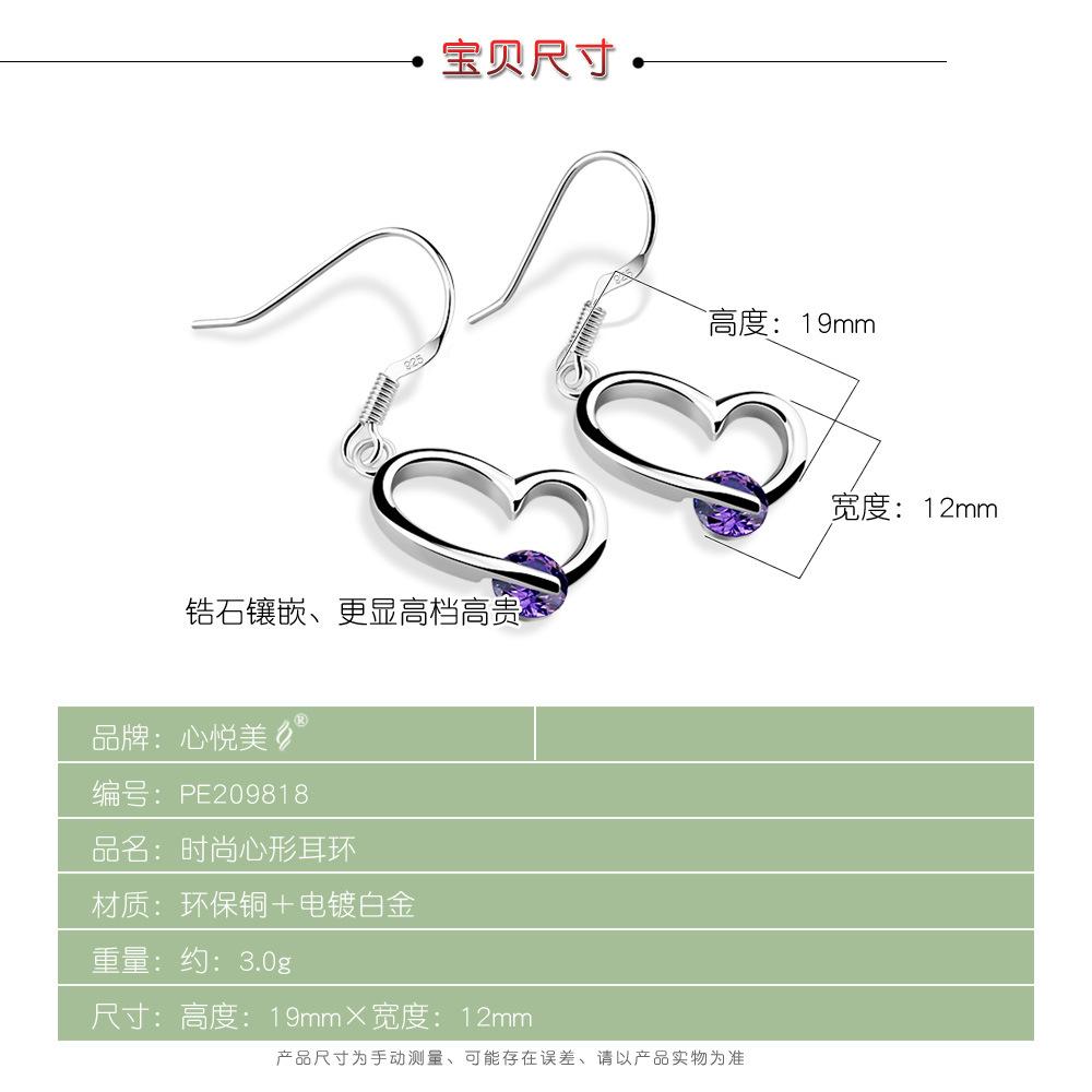 

Серебряные серьги в форме сердца с фиолетовым кристаллом циркона Женские минималистичные геометрические серьги Покрытые платиной серьги-крючки Ювелирные изделия фиолетовый