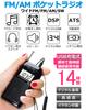 HanRongDa Pocket MP3 FM High 90 Station Automatic Digital Alarm TF Card Ideal for Disaster Preparedness and Includes Japanese Instruction Manual