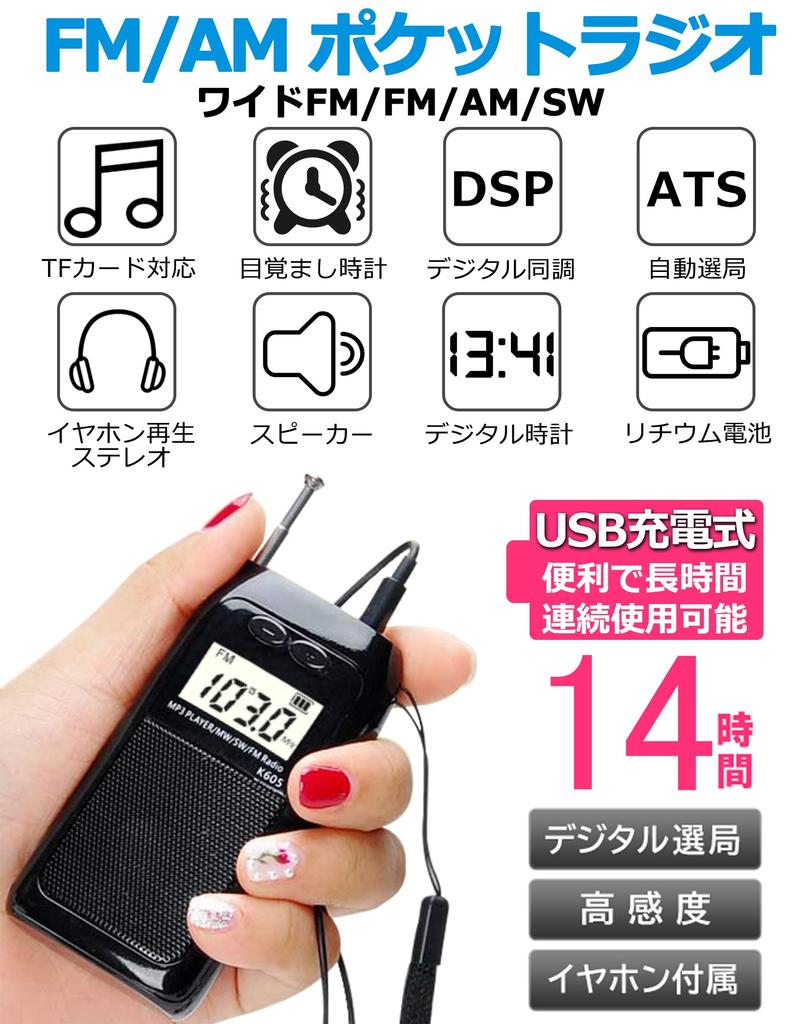 HanRongDa Pocket MP3 FM High 90 Station Automatic Digital Alarm TF Card Ideal for Disaster Preparedness and Includes Japanese Instruction Manual