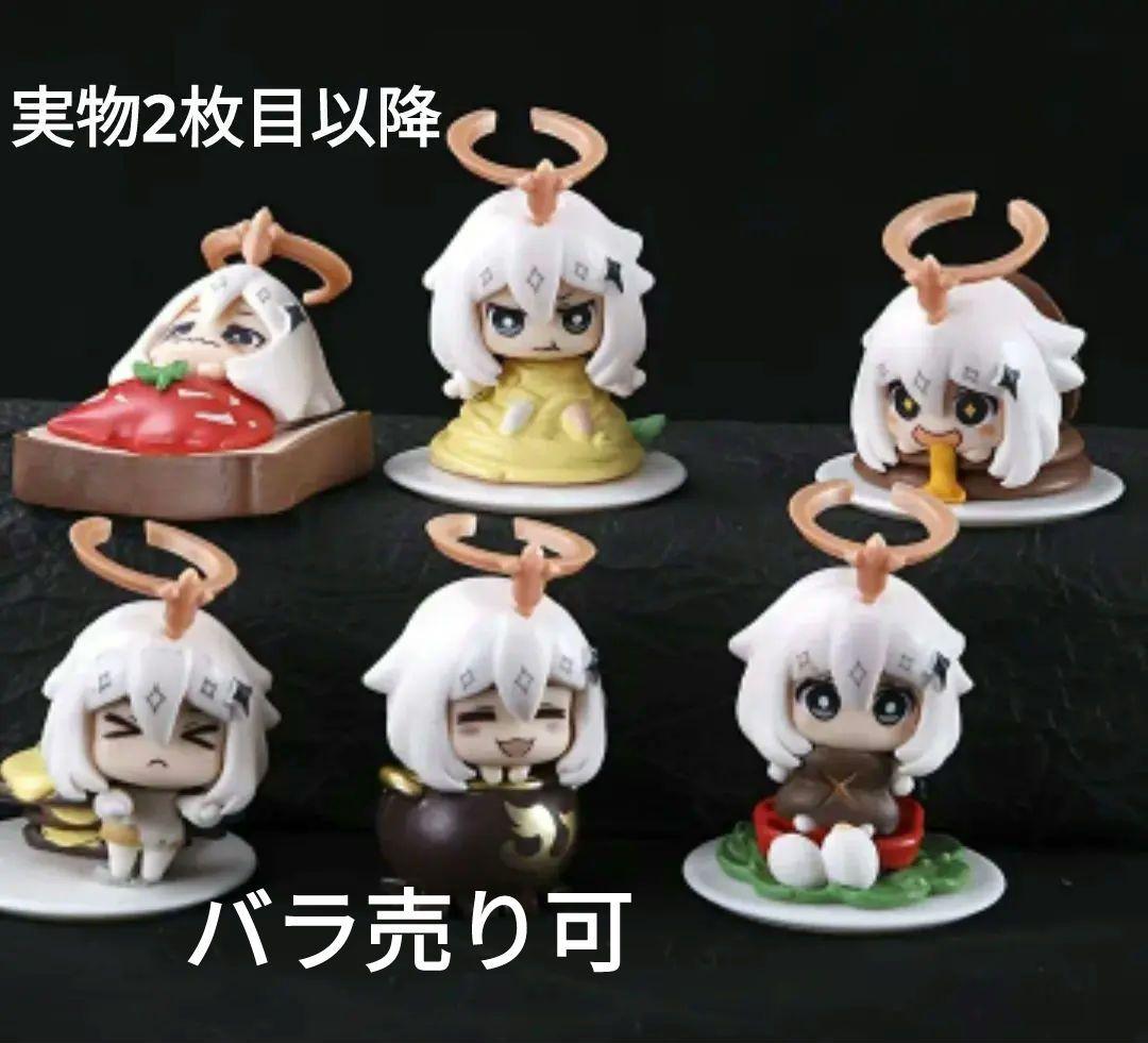 

[USED] Genshin Impact Paimon Figure This is not an emergency food item.