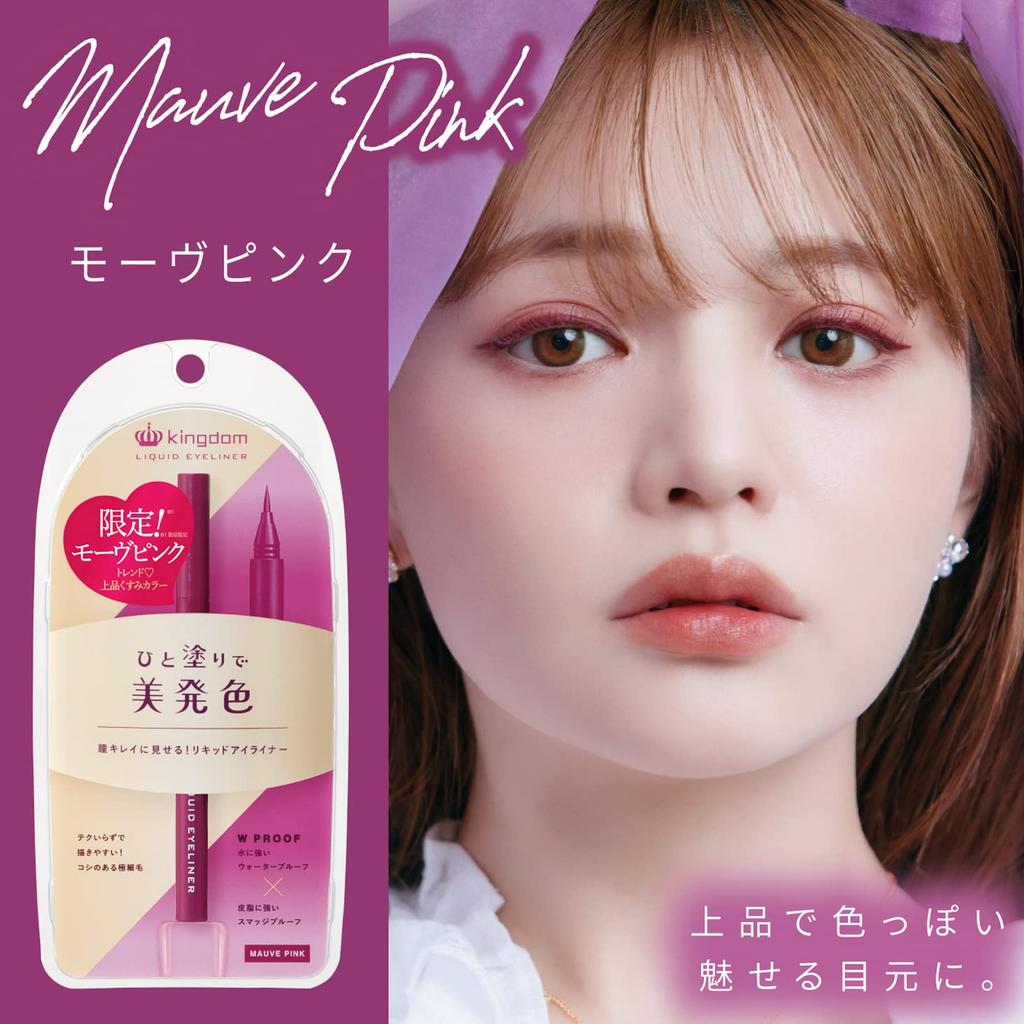 color liquid eyeliner that makes your eyes look waterproof and against Liquid Eyeliner WP Mauve 1 piece [Beautiful beautiful] Double-proof formula