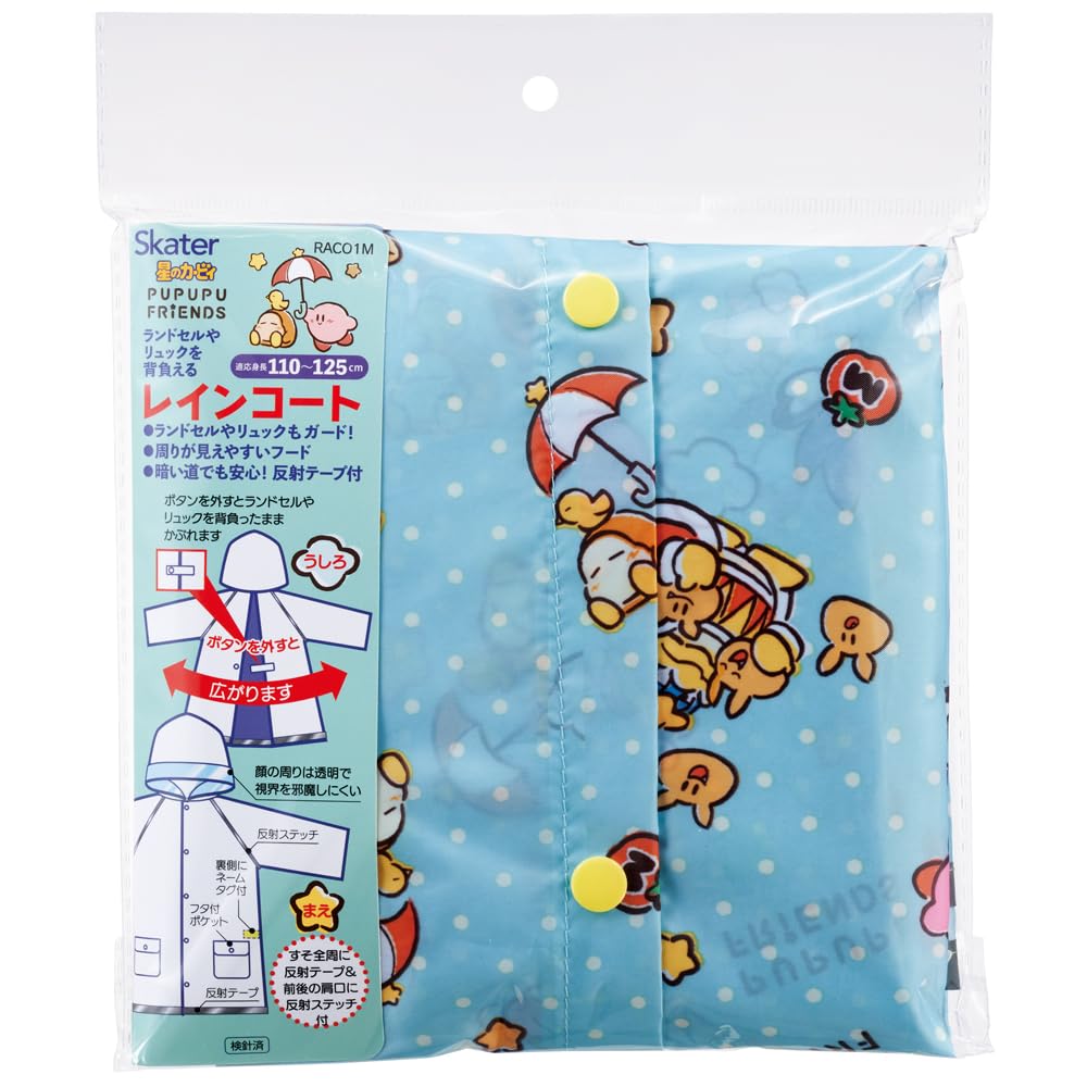 Skater Rain Poncho for Children, Ryuk, Fits School Backpacks, Kirby and Friends, Suitable for Children 110-125cm Tall (RACO1M-A)