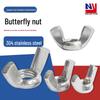 304 Stainless Steel Wing Nut Butterfly Hand-Tightening Nut