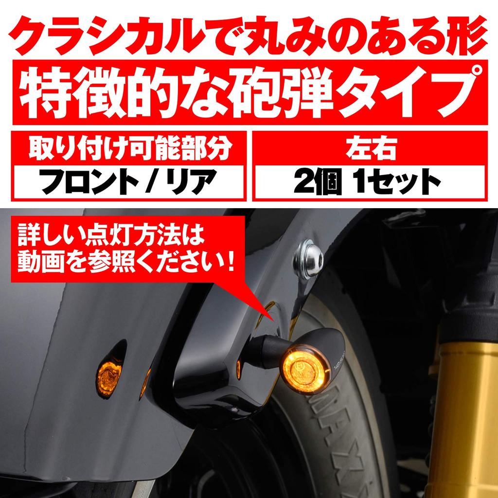 Daytona 15287 HIGHSIDER Motorcycle LED Turn Signal Matte Black Apollo Bullet