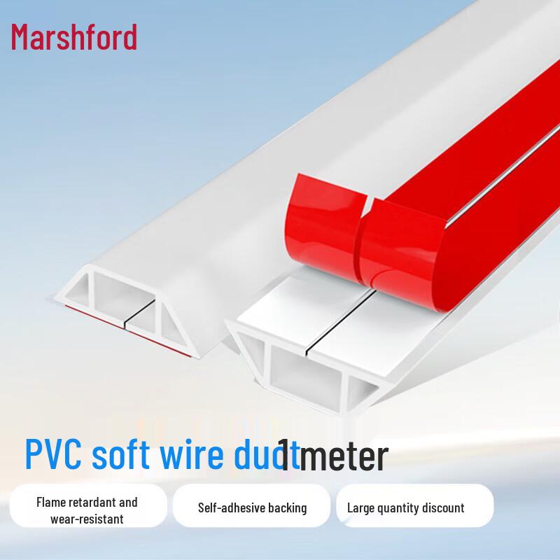 Self-Adhesive PVC Cable Raceway белый