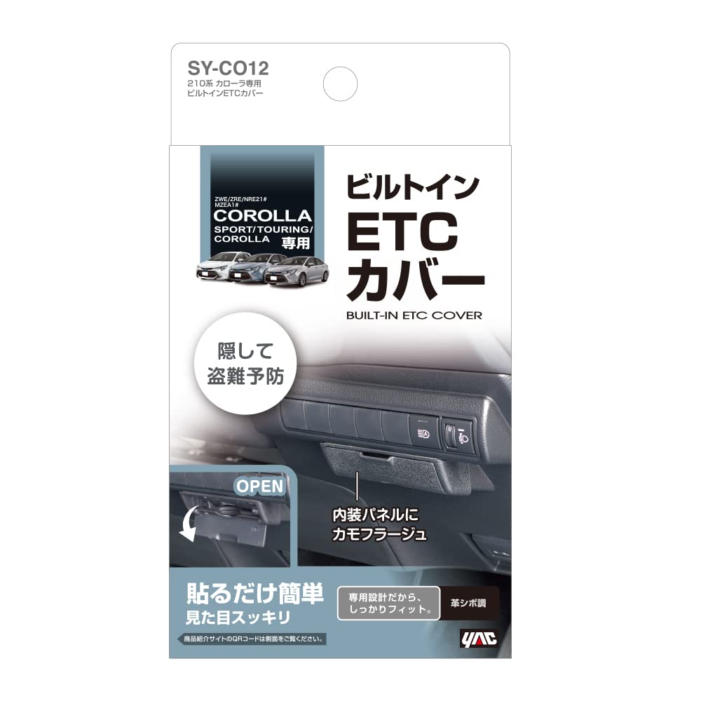 Tsuchiya Yac SY-CO12 Car Specific Goods Toyota 210 Series Corolla Built-In ETC Cover, Black,
