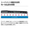 PIAA 650mm Wiper Blades (Crefit Aero) with Manufacturer-Quality Graphite Coated Rubber, Replaceable, 1 Blade, Part Number 97, CFAG65