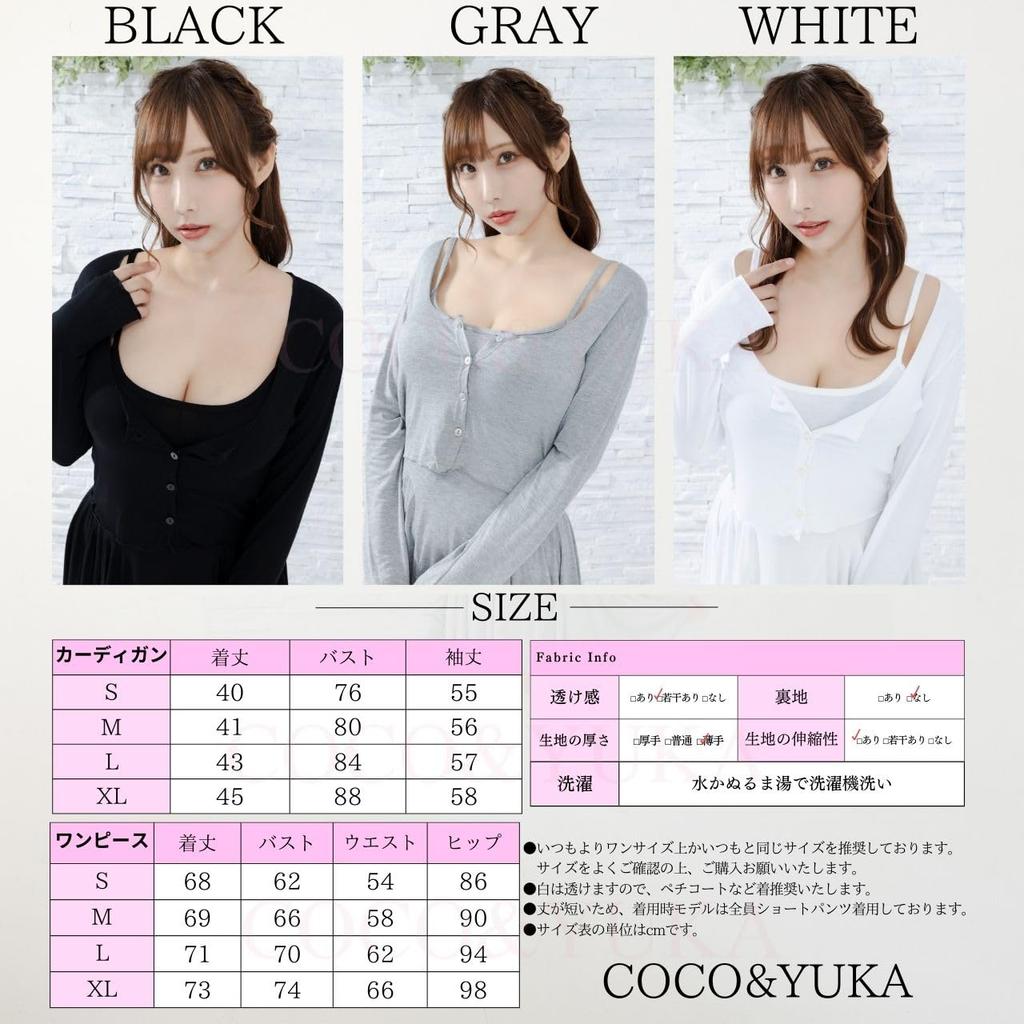 Coco and Yuka Cute Long Sleeve Tight Mini Flared Camisole Sexy Loungewear Size 2-Piece Set Open-Front Cardigan, Dress, Skirt, Dress, Pajamas, (Gray,