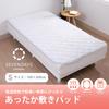 Nishikawa SEVENDAYS Warm Bed Moisture Absorbing and Heat Perfect for Cold Softly Brushed Gray SV4065 CM04032032 [Nishikawa] Pad, Single, Washable,