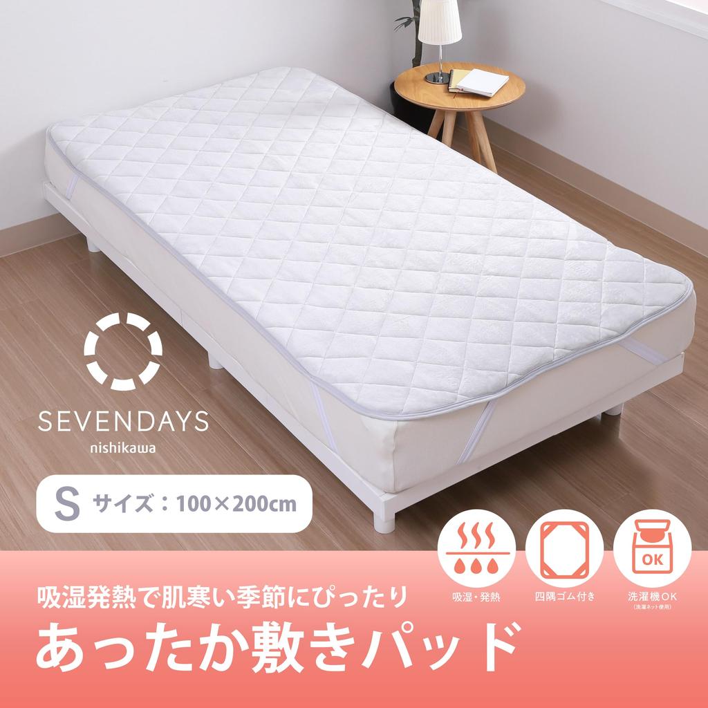 Nishikawa SEVENDAYS Warm Bed Moisture Absorbing and Heat Perfect for Cold Softly Brushed Gray SV4065 CM04032032 [Nishikawa] Pad, Single, Washable,