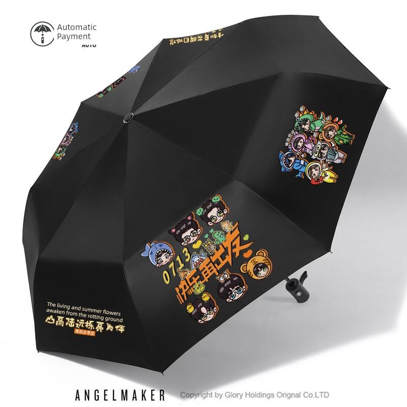 Reemployment Men's Group 0713 Merchandise Umbrella, Dual-Use for Sun and Rain, Uv Protection, High Aesthetic Umbrella, Fan Gift for Women