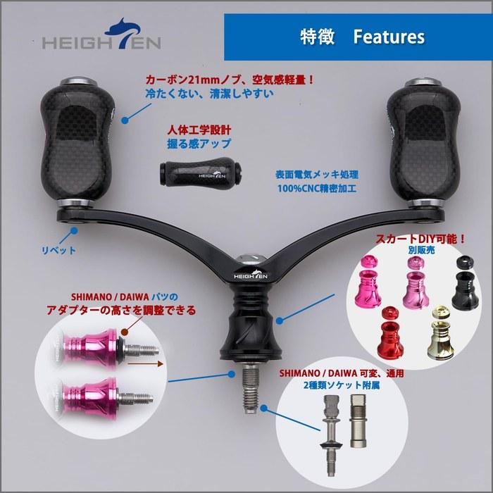 HEIGHTEN Reel Handle 80mm/98mm - with 20mm/21mm Carbon Knob - Shimano/Daiwa Spinning Reel - Gourd Series (HT16702) - Black & Gunmetal