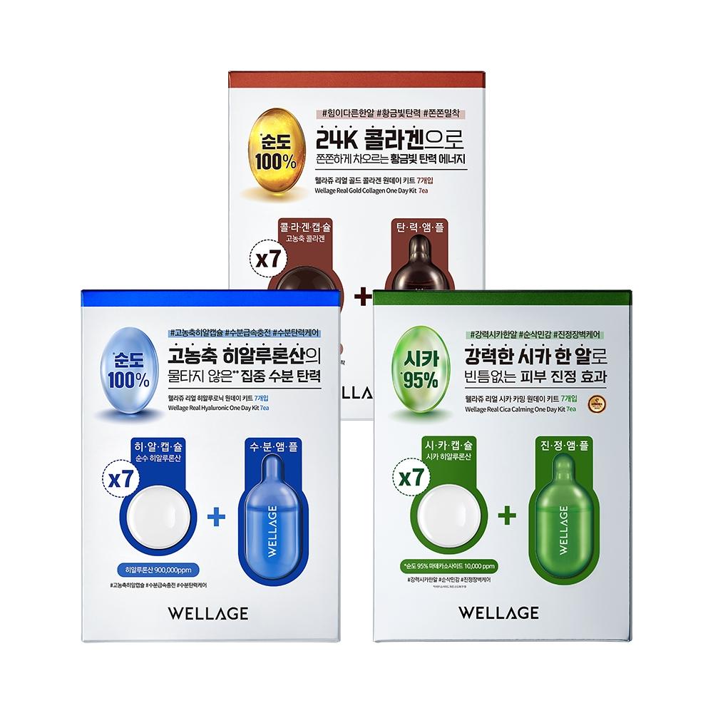    Wellage [1 Day Before The Important Day] Wellage One Day Kit 1 Capsule Ampoule  3 Types  Choose 1  Hyal Cica Collagen   Hyaluronic  7 Packs