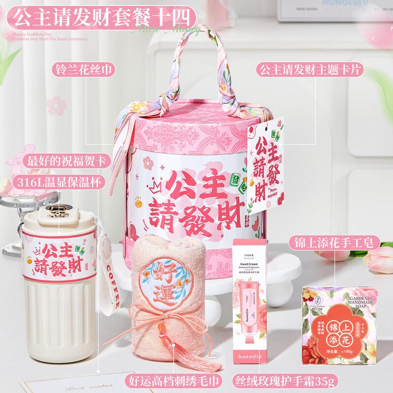 Women s Day Princess Prosperity Gift Set