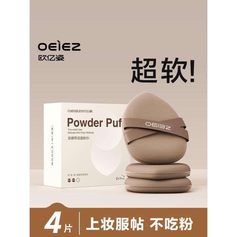 

Air Cushion Special BB Cream Soft Makeup Beauty Blender Powder Puff