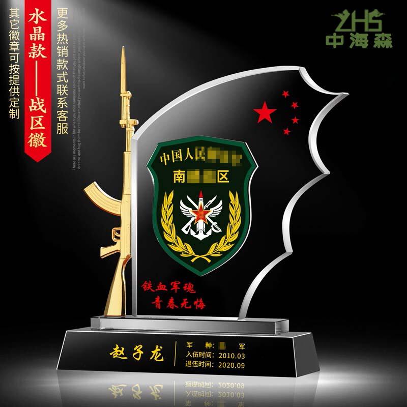 Military Retirement Crystal Trophy