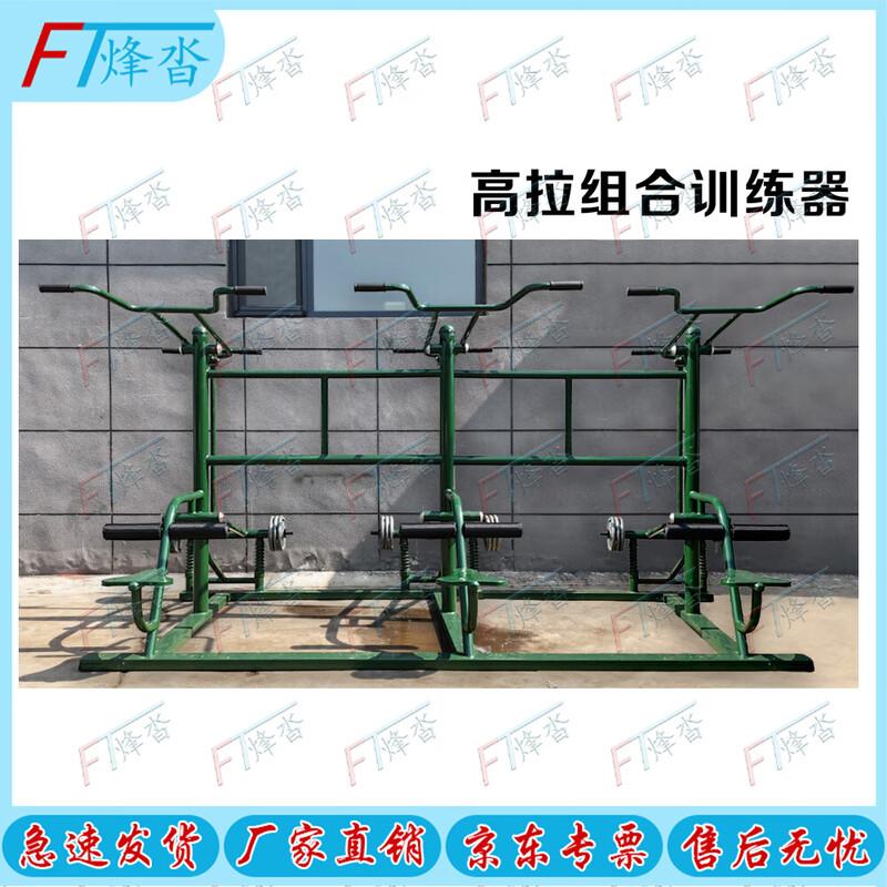 Outdoor Multi-Station Strength Training Equipment