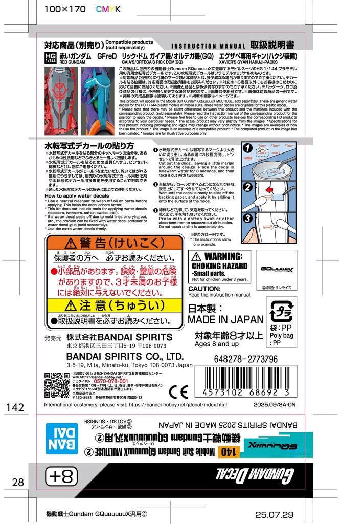 Gundam Decal No.140 Universal 2 Water Slide Decals for Mobile Suit Gundam GQuuuuuuX Model Kits