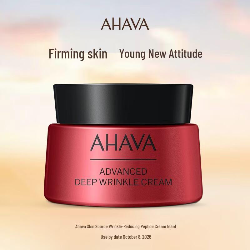 

Ahava Anti-Aging & Revitalizing Face Cream 50ml