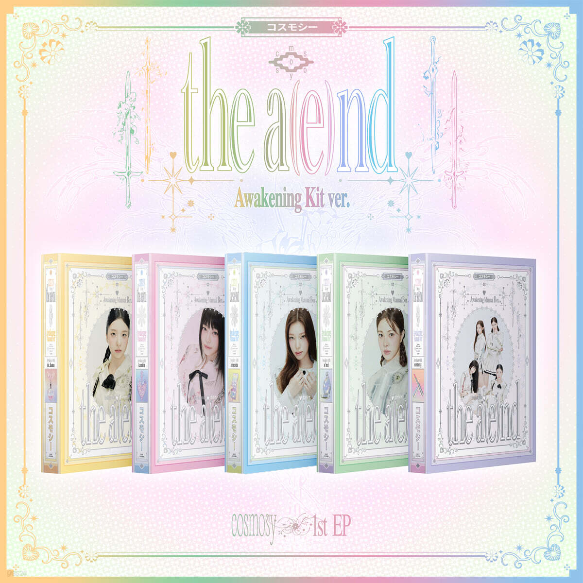 

космоси - а(и)nd [Пробуждение с de_hana Вер.]