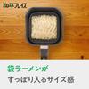 Wahei Freiz 6-in-1 Square Pot Mini Yellow IHGas Compatible Square Multi-Pot for Stir-frying, Boiling, Deep-frying, Simmering, and Mixing - ToMay