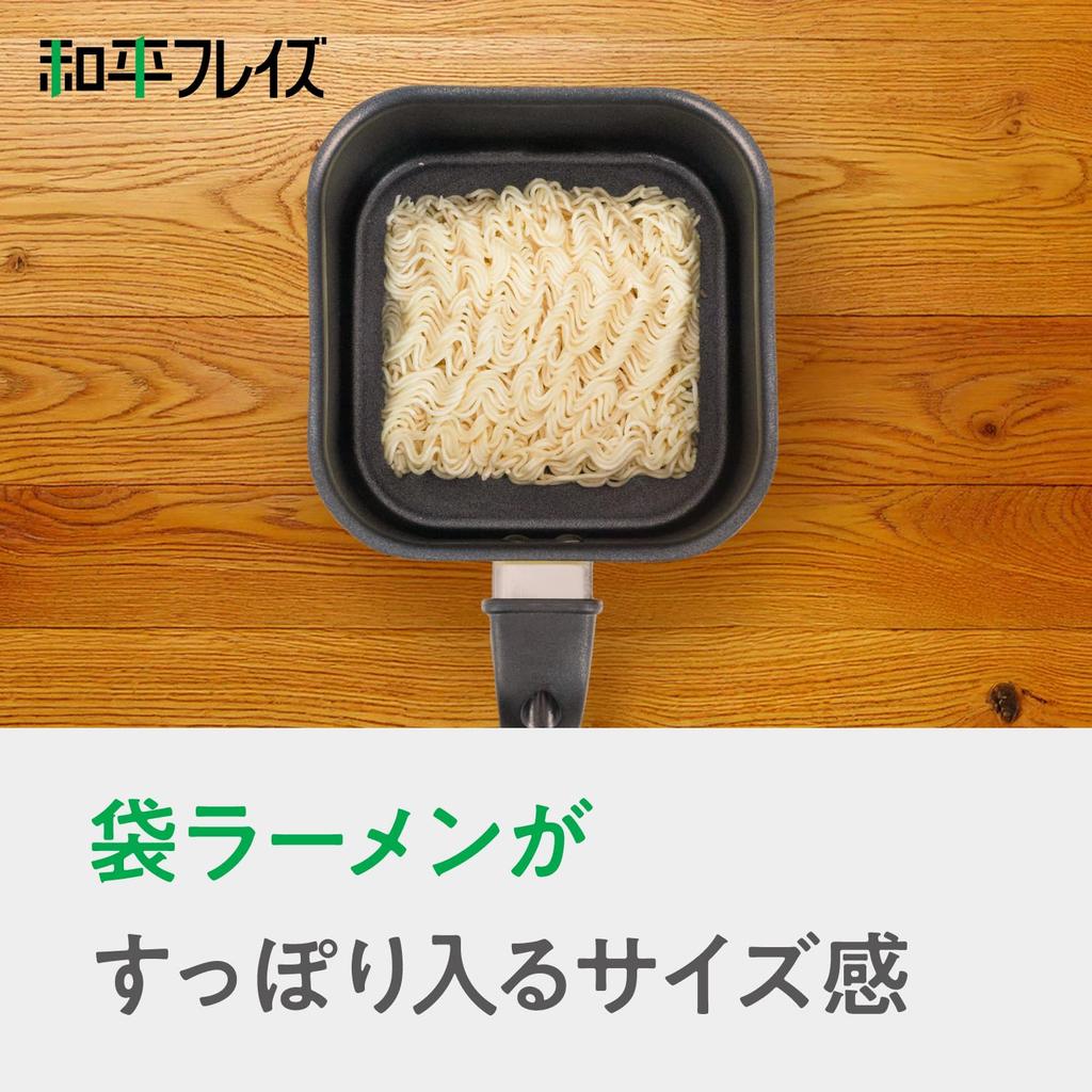 Wahei Freiz 6-in-1 Square Pot Mini Yellow IHGas Compatible Square Multi-Pot for Stir-frying, Boiling, Deep-frying, Simmering, and Mixing - ToMay