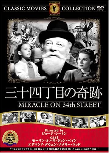 

DVD - Miracle on 34th Street FRT081 Japan Movies & DVD Used
