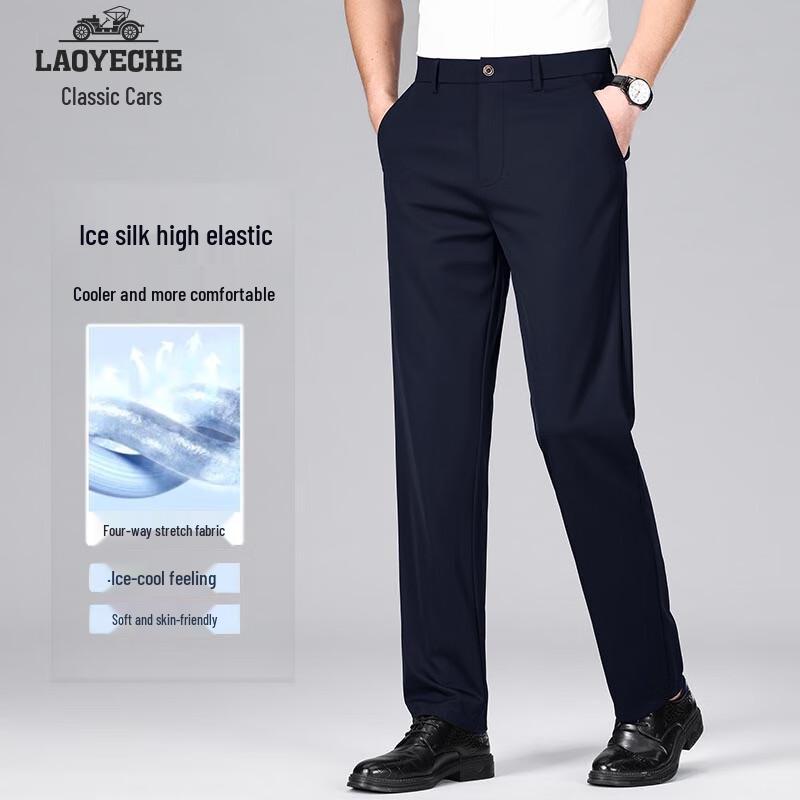 Men's Ice Silk Business Casual Straight-Leg Trousers