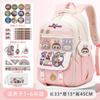 School Bag School Bag Primary School Students Large Capacity Burden Reduction and Decompression Backpack 3-5-6 Grade Cartoon Spine Protection Backpack