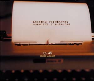 

CD CHAGE & ASKA - C-46 UMCK5034 Japan ObiJapanese Pop/Rock Used