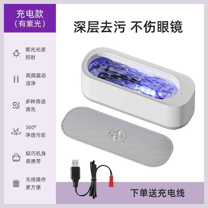 Multifunctional Jewelry Watch Glasses Cleaner Purple Light Glasses Cleaner High Frequency Vibration Glasses Cleaning Machine