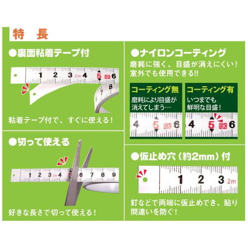 Niigata Seiki SK Adhesive Tape Measure, Kaidan Scale, 13mm Width, 2m, PM-1320KD