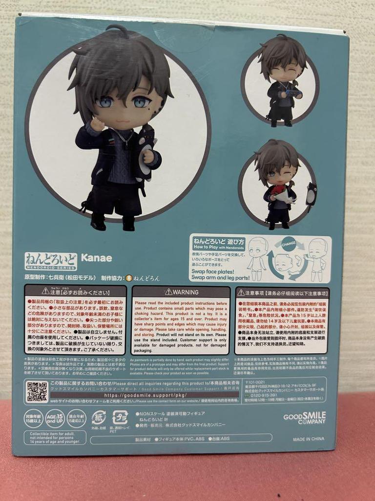 [USED] Nendoroid Kanae 1848