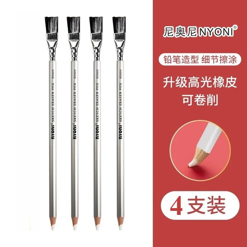 

Nyoni Perfection Eraser Pencil with Brush 4/6/8/12pc for Drawing Erasing Small Details or add Highlights for Sketching